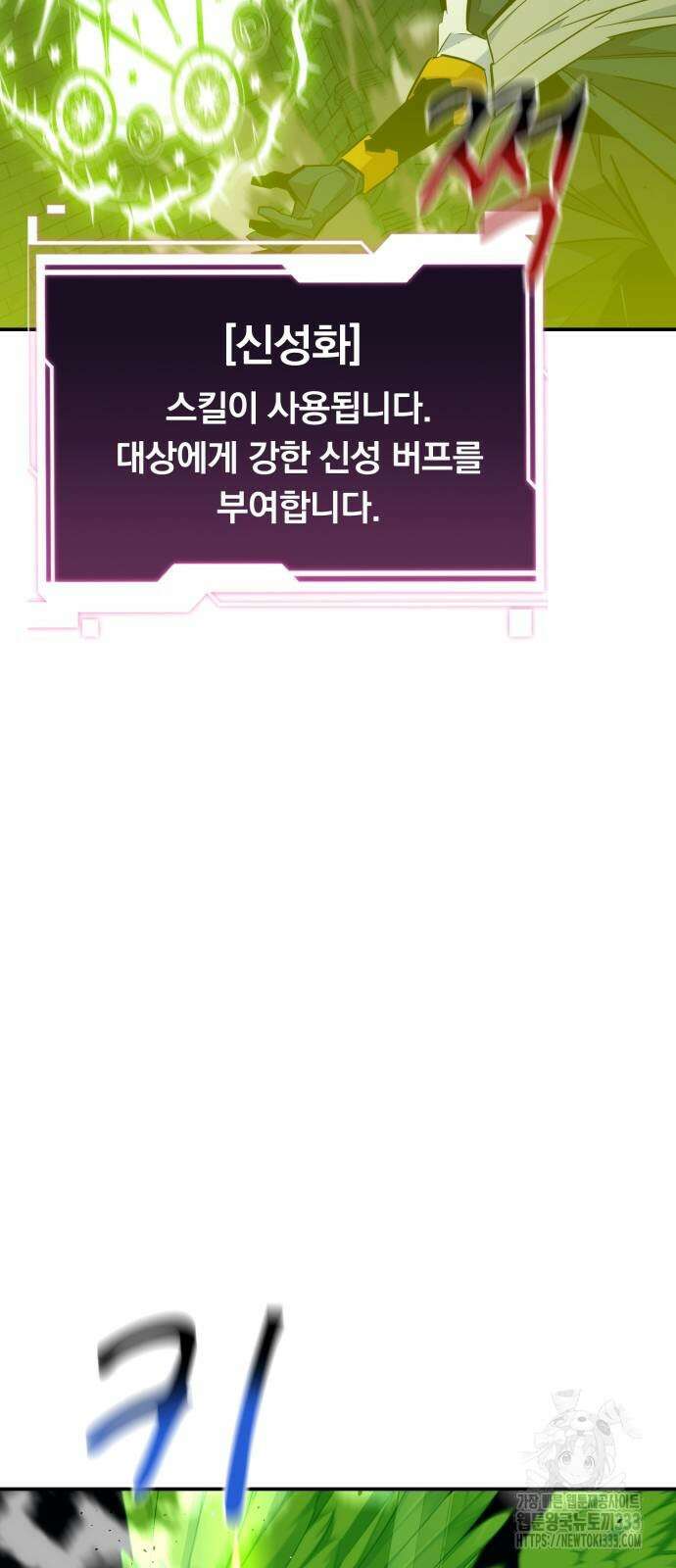 분신으로 자동사냥 89화 76