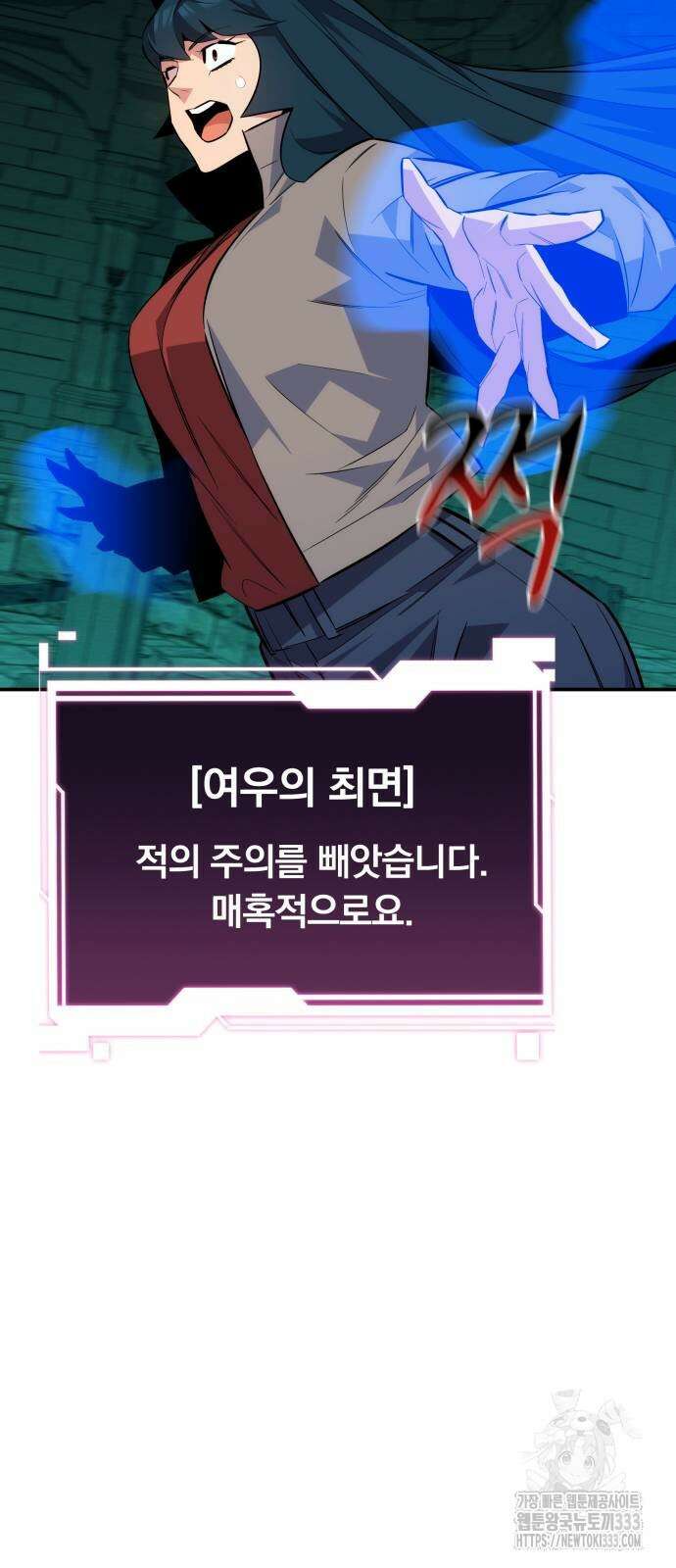 분신으로 자동사냥 89화 80