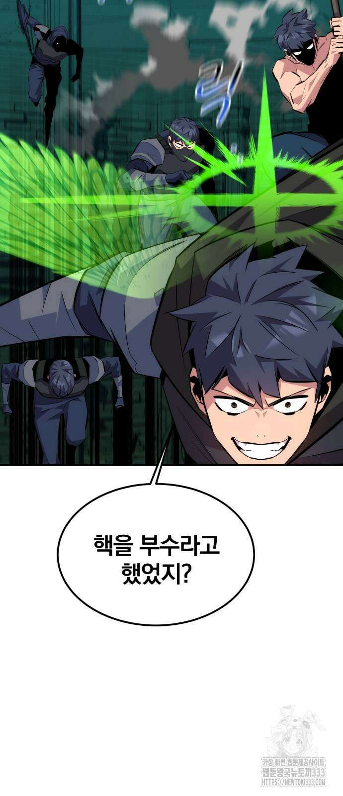 분신으로 자동사냥 89화 85