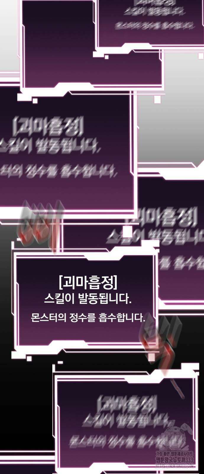 분신으로 자동사냥 89화 91