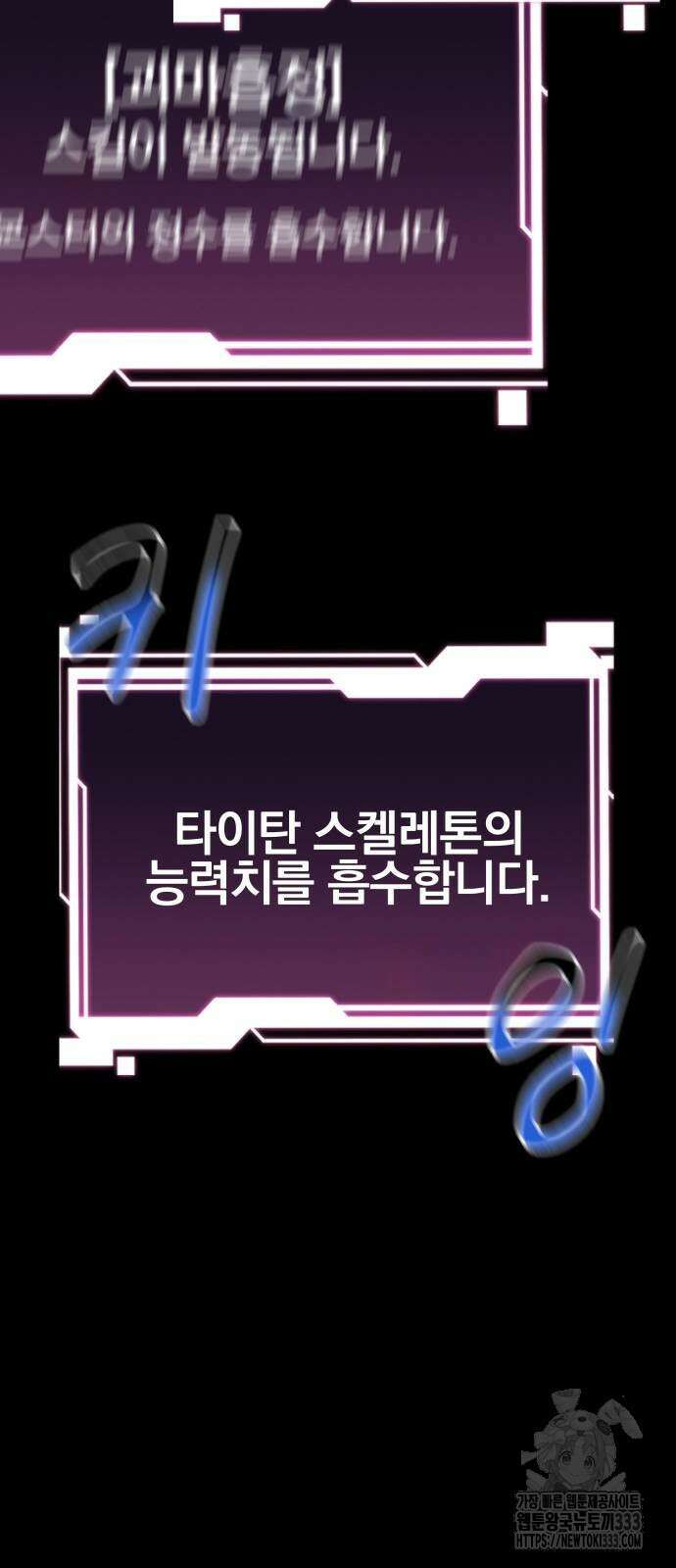 분신으로 자동사냥 89화 92