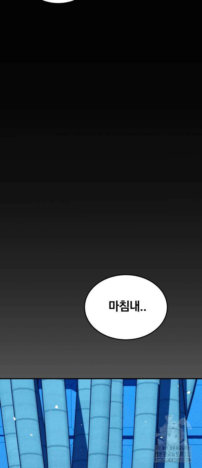 분신으로 자동사냥 89화 94