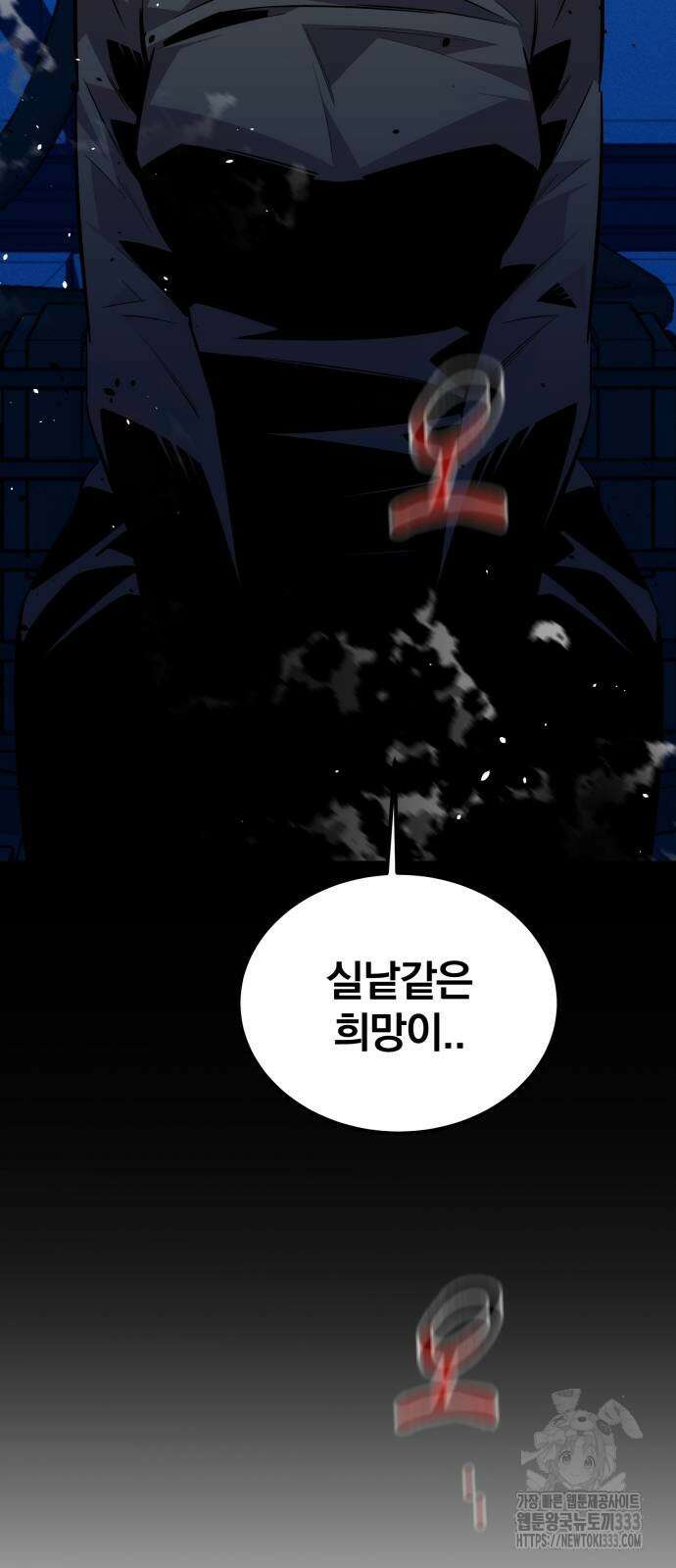 분신으로 자동사냥 89화 96