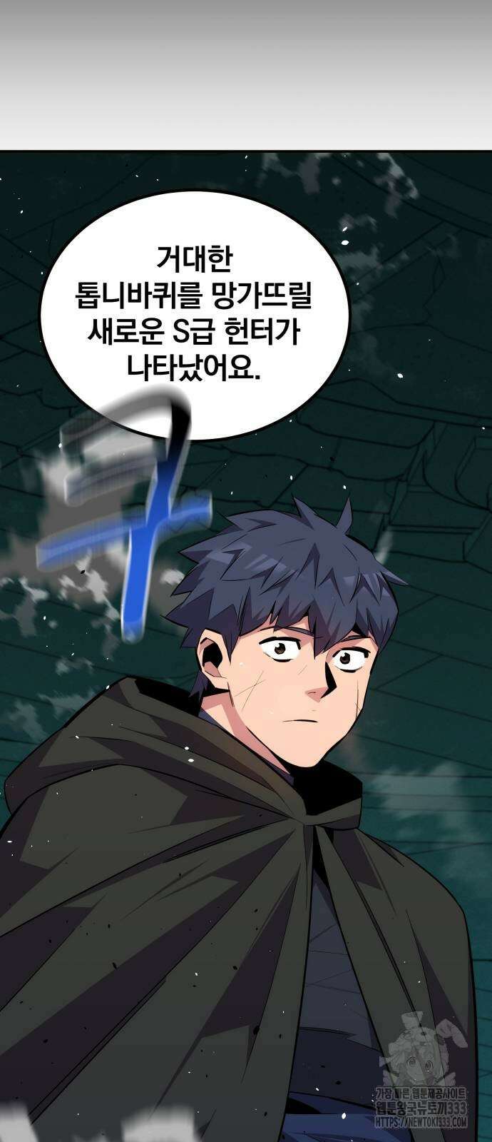 분신으로 자동사냥 89화 97