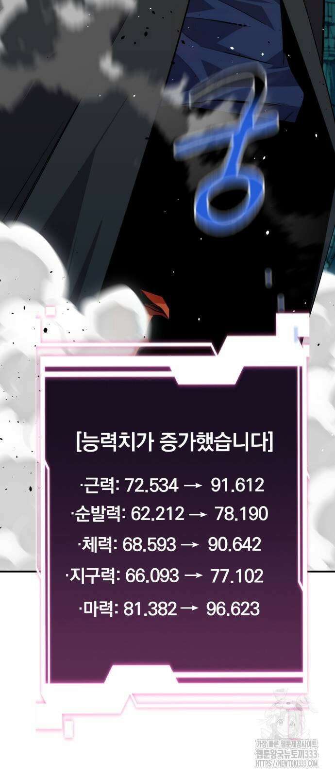 분신으로 자동사냥 89화 98