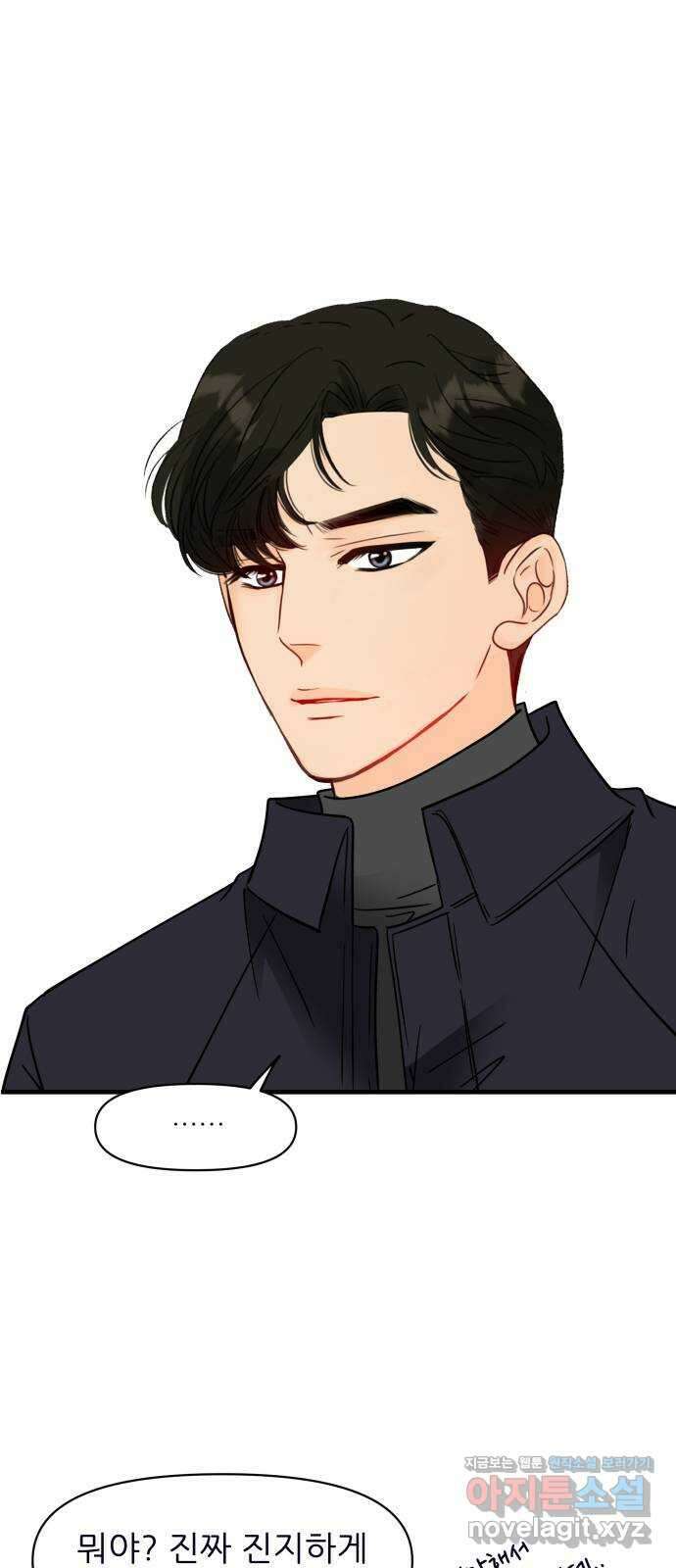 신혼부부 생활 백서 62화 2