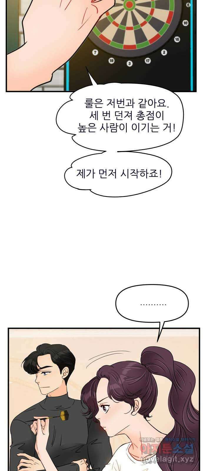 신혼부부 생활 백서 62화 7