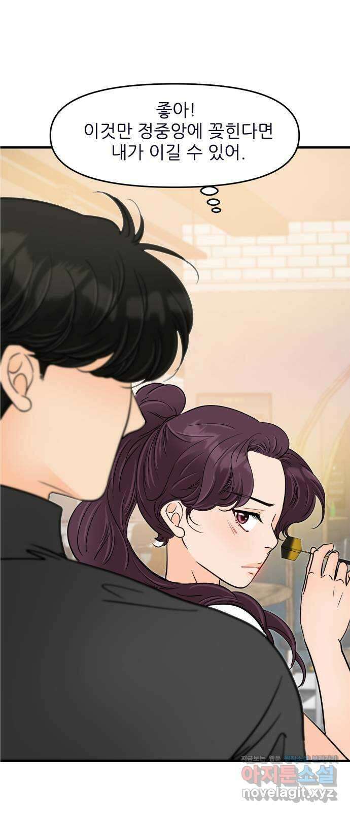 신혼부부 생활 백서 62화 9