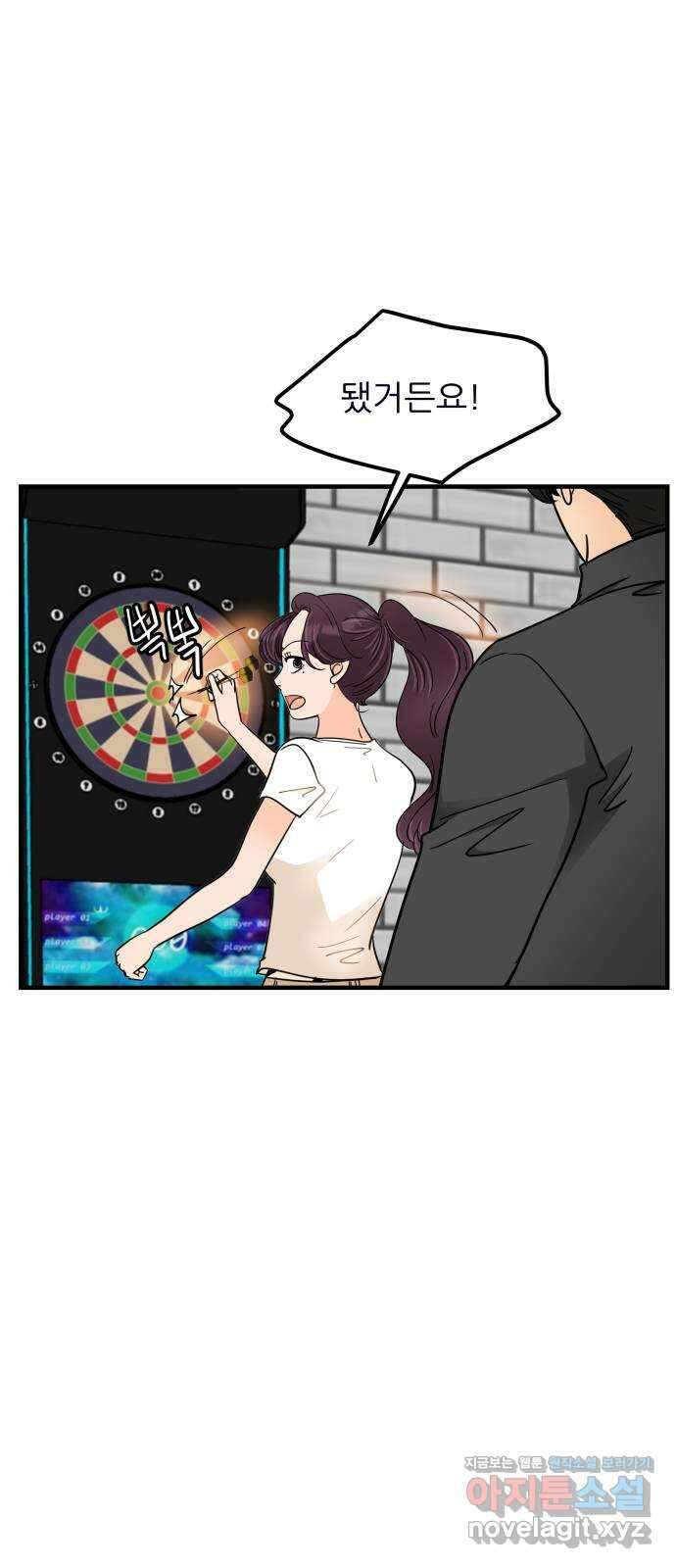 신혼부부 생활 백서 62화 16