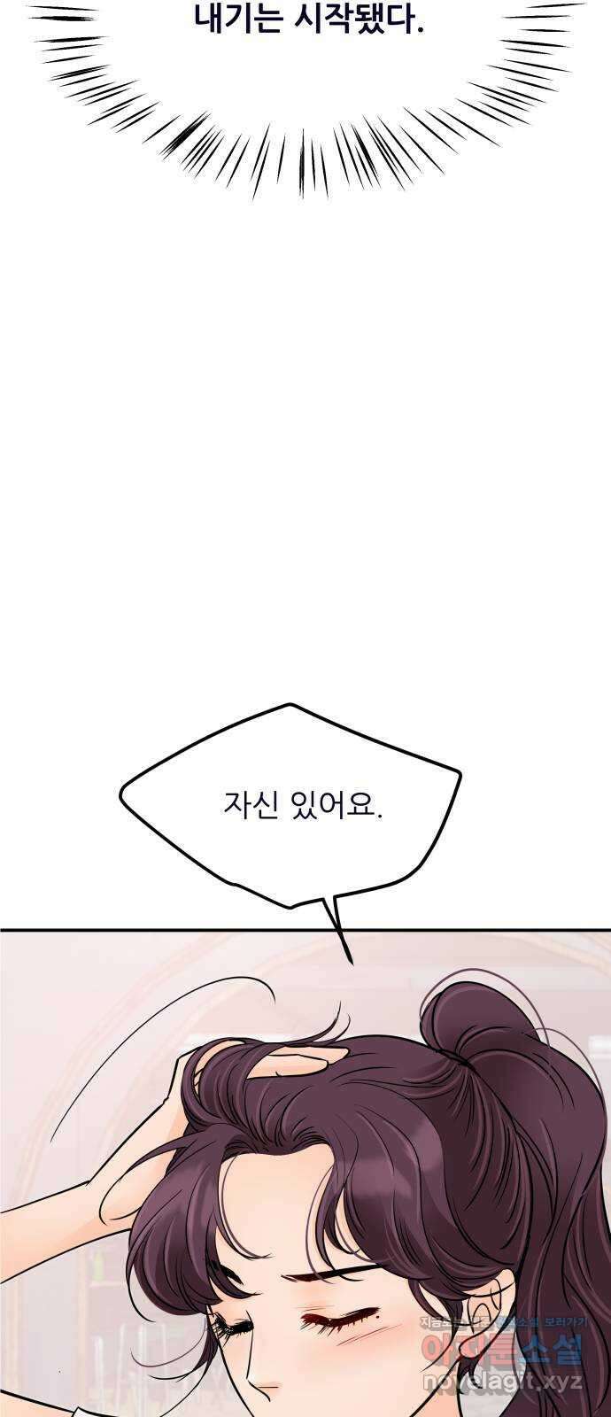 신혼부부 생활 백서 62화 22
