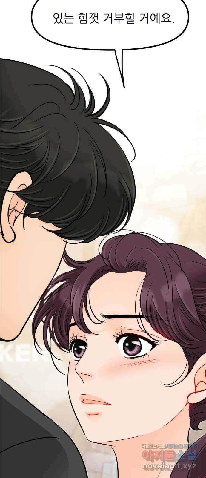 신혼부부 생활 백서 62화 25