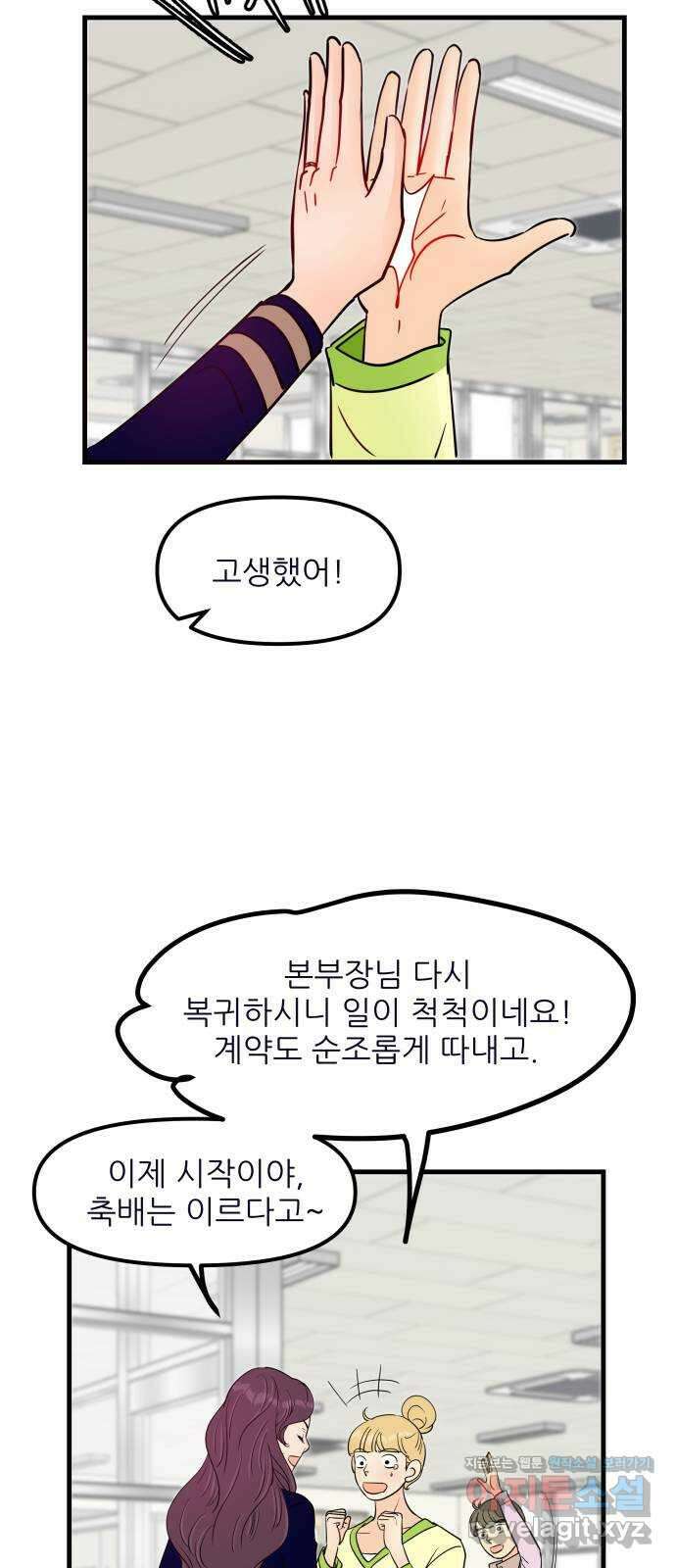 신혼부부 생활 백서 62화 31