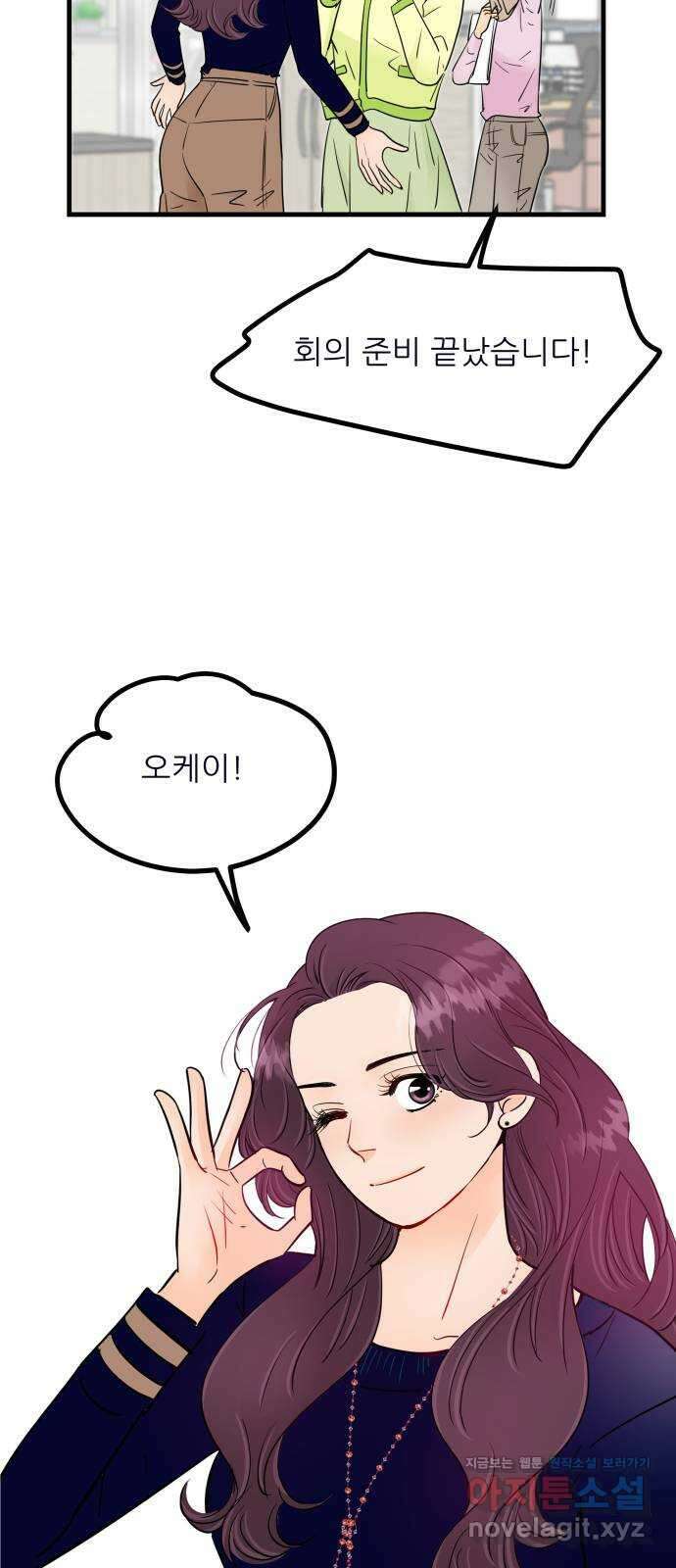 신혼부부 생활 백서 62화 32