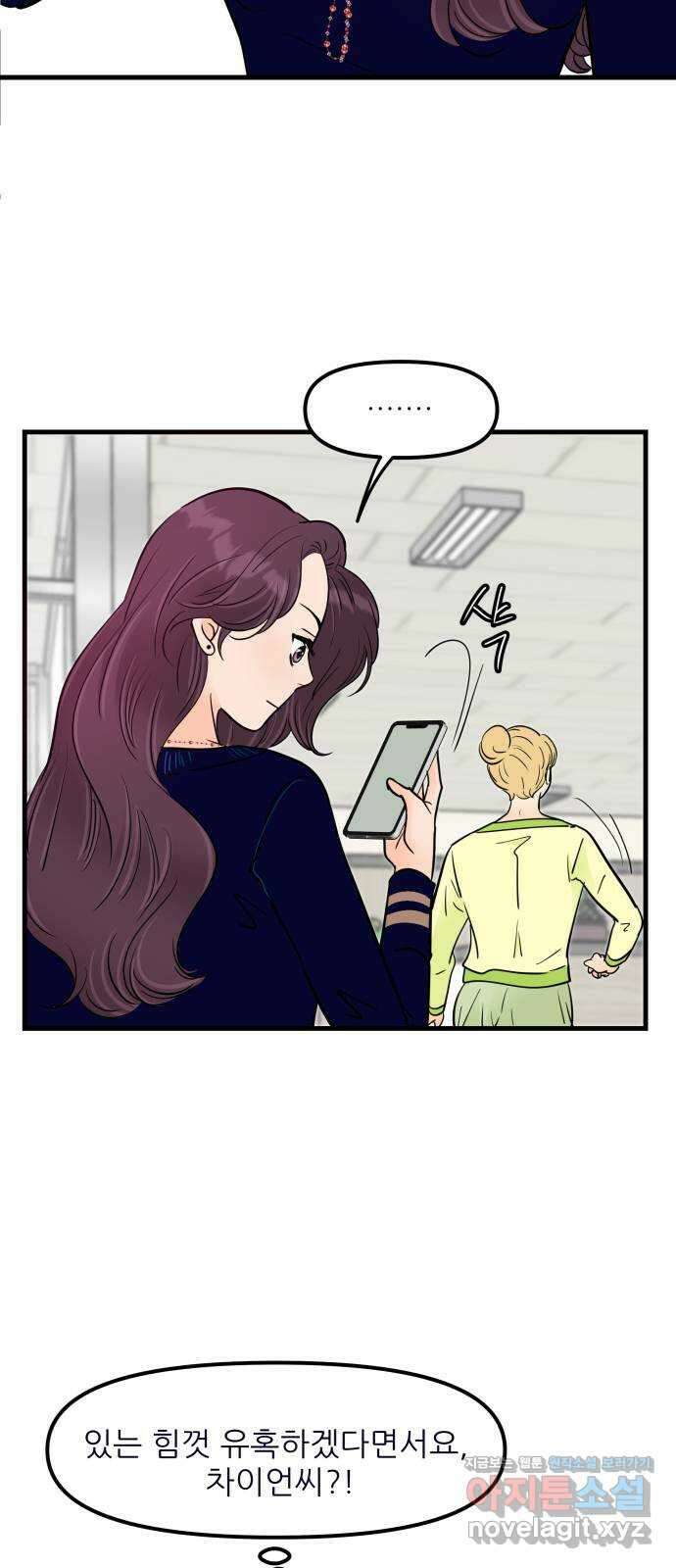 신혼부부 생활 백서 62화 33