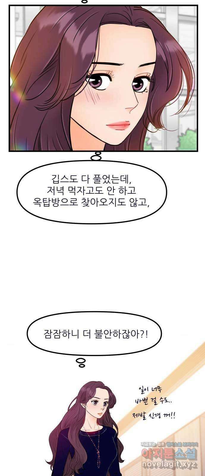 신혼부부 생활 백서 62화 34