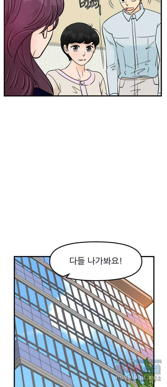 신혼부부 생활 백서 62화 50