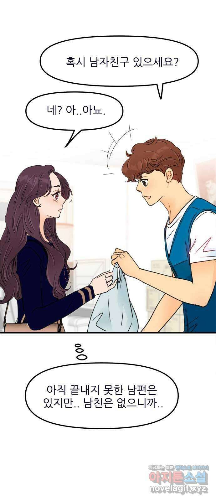 신혼부부 생활 백서 62화 60