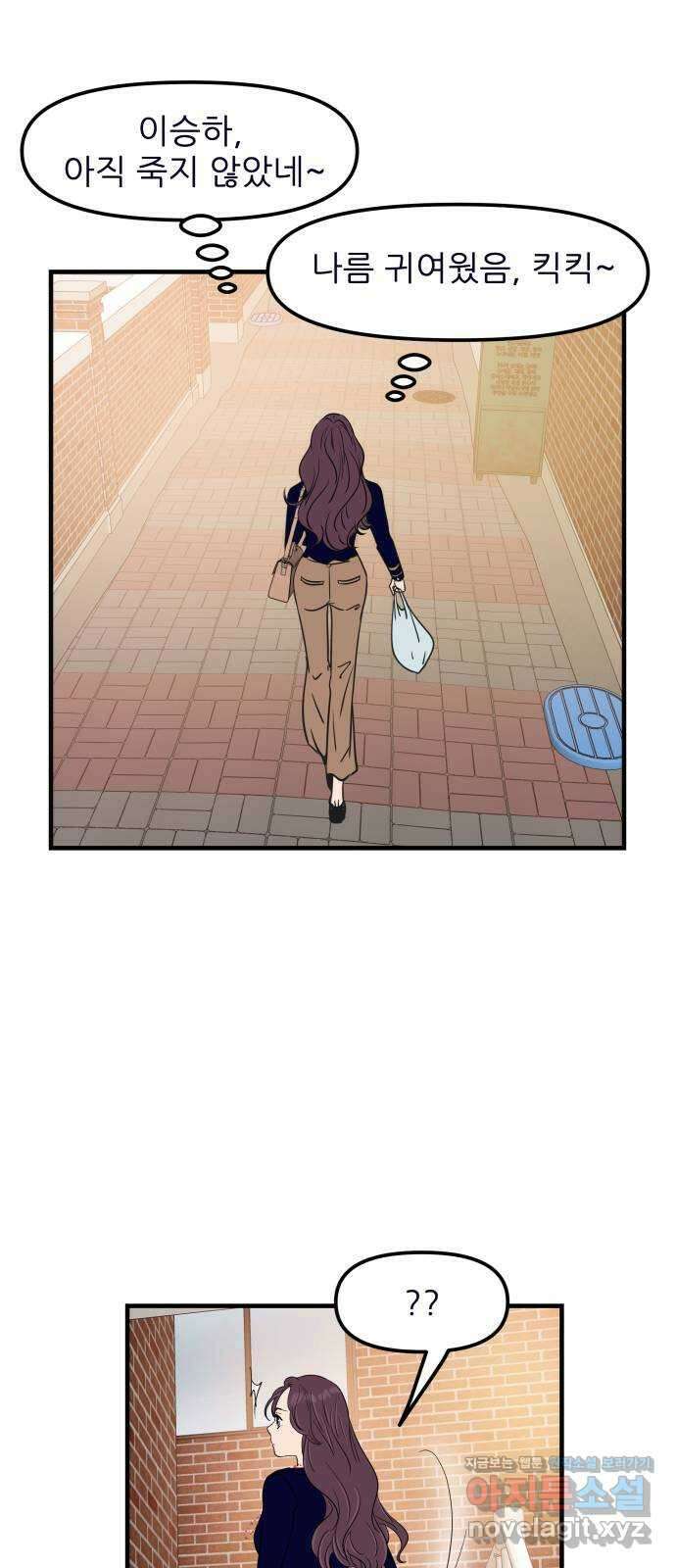 신혼부부 생활 백서 62화 62