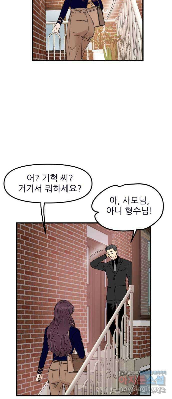 신혼부부 생활 백서 62화 63