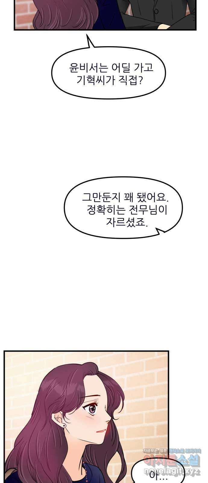 신혼부부 생활 백서 62화 65