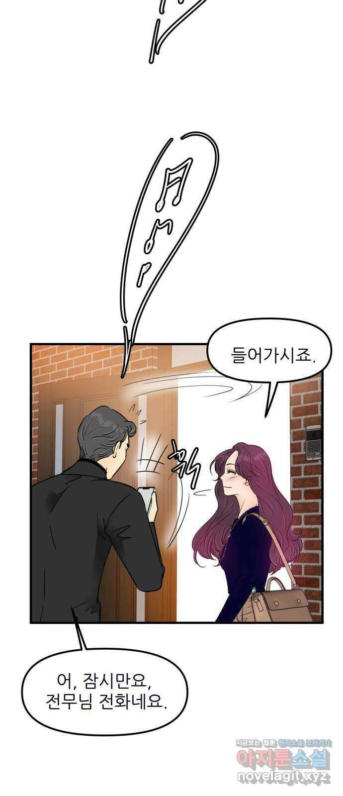 신혼부부 생활 백서 62화 69