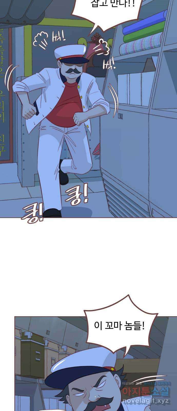 프린키피아 34화 3