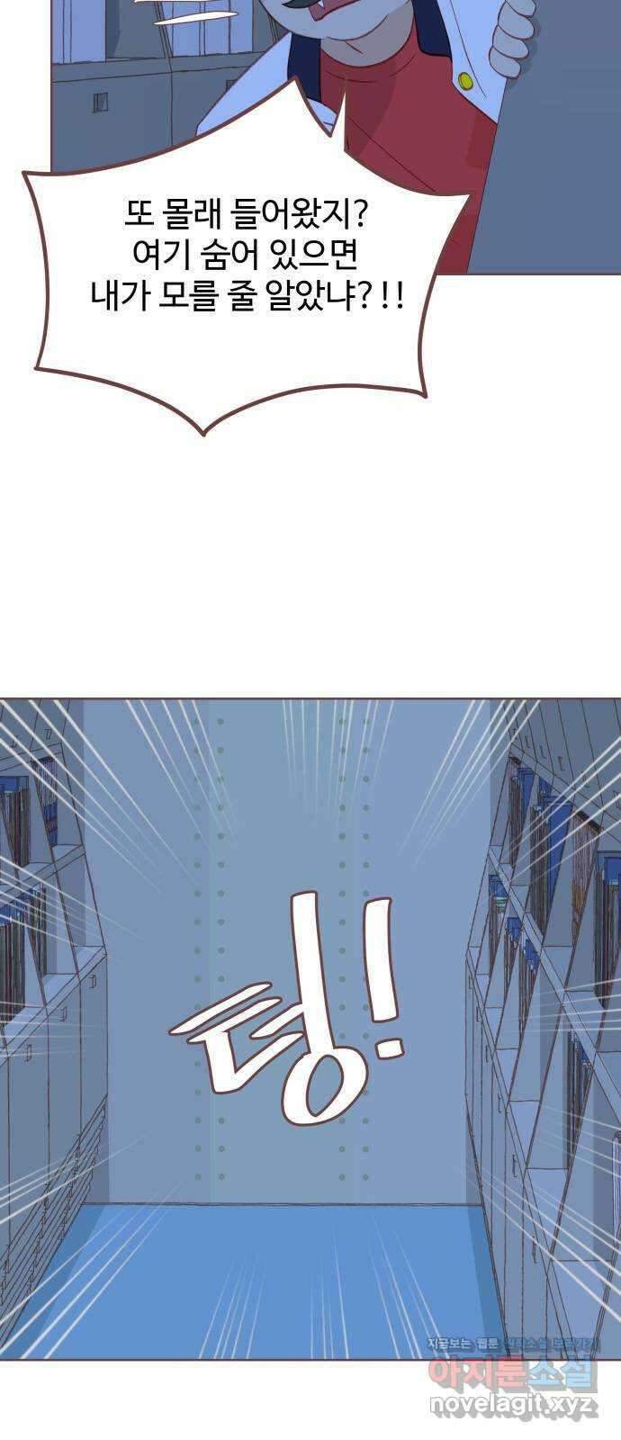 프린키피아 34화 4