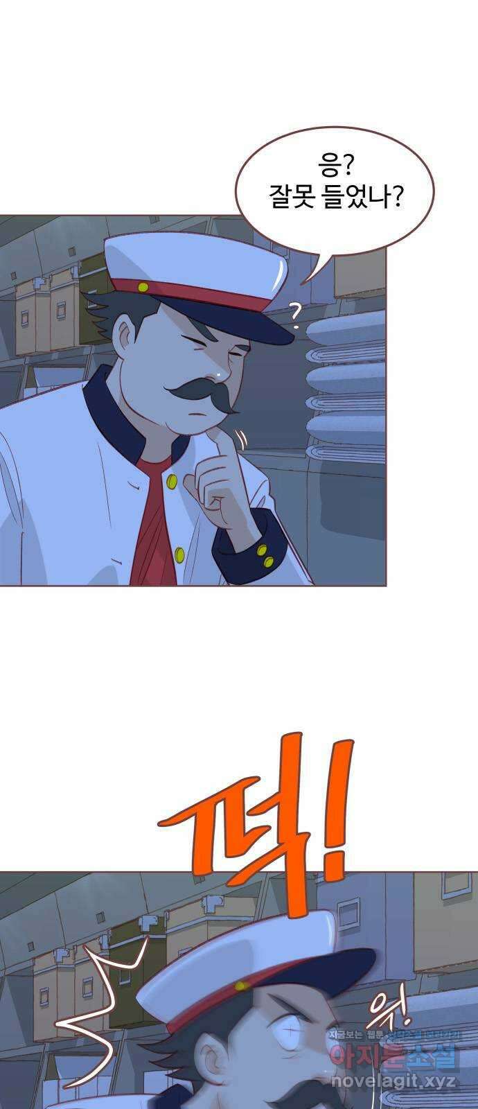 프린키피아 34화 5