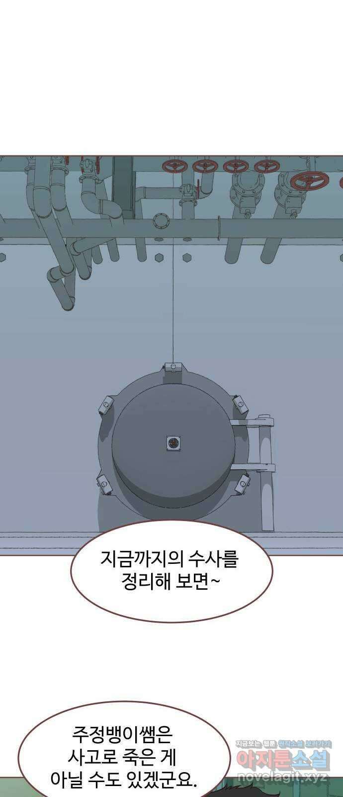 프린키피아 34화 7