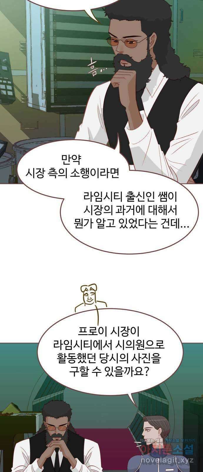 프린키피아 34화 8