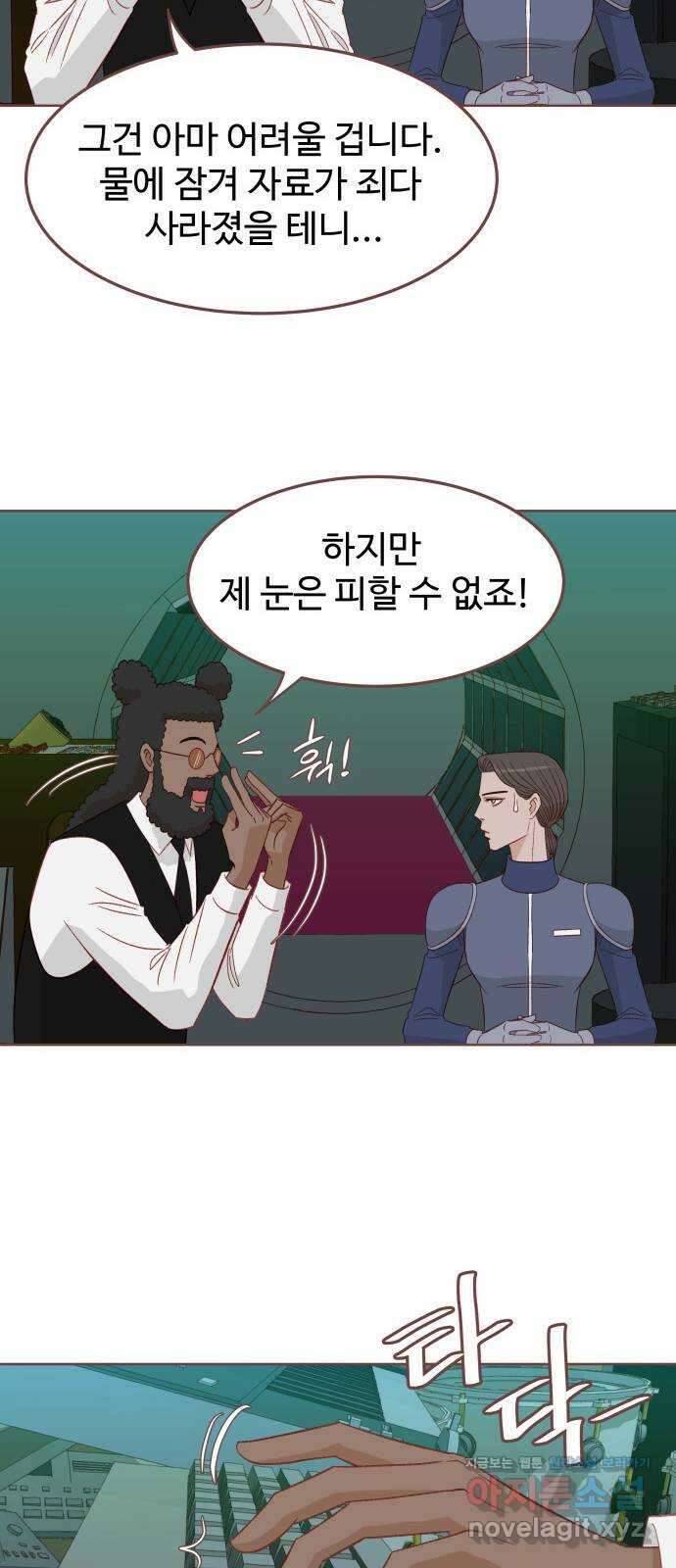 프린키피아 34화 9