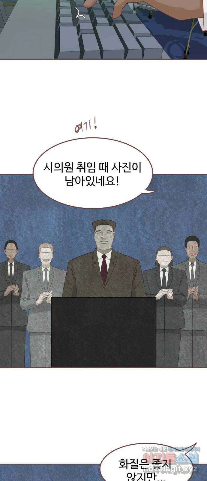 프린키피아 34화 10