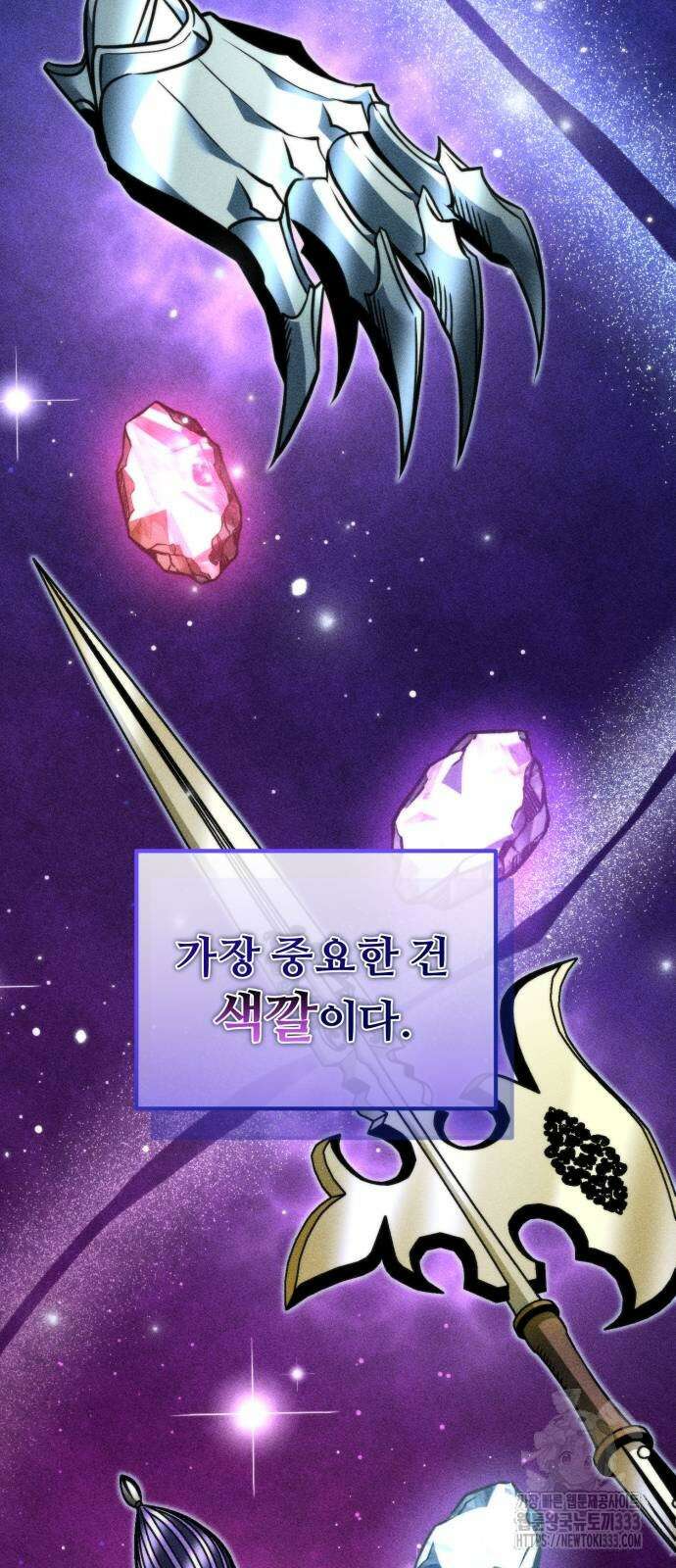 환생좌 22화 3