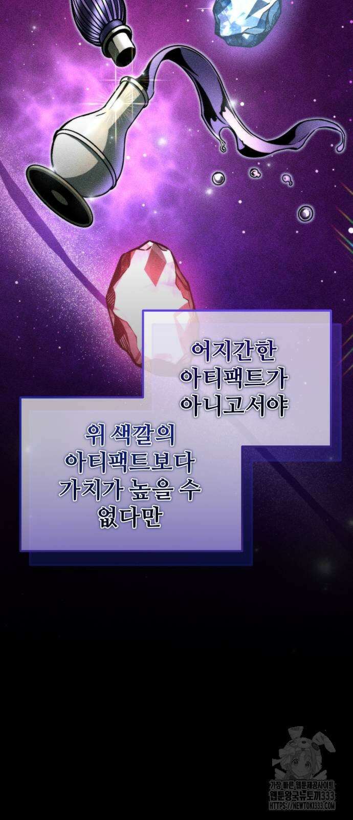환생좌 22화 4
