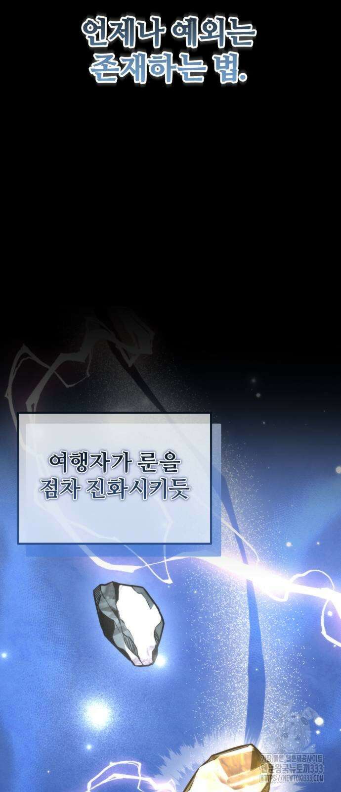 환생좌 22화 5