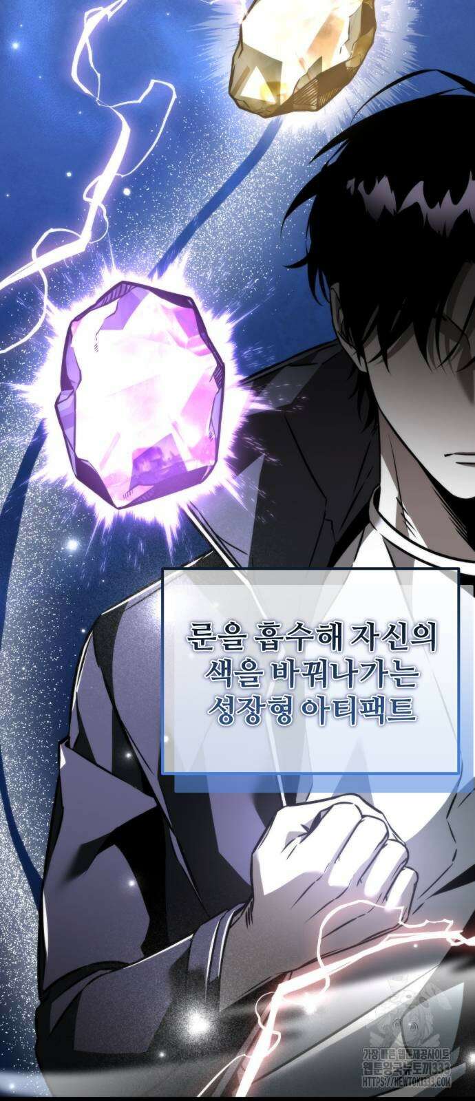 환생좌 22화 6