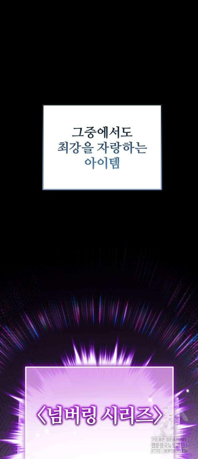 환생좌 22화 7