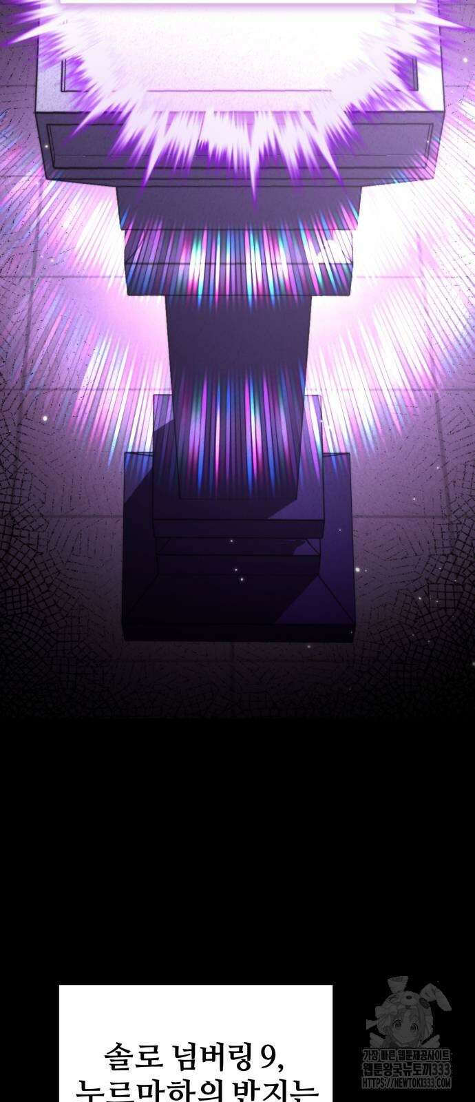 환생좌 22화 8