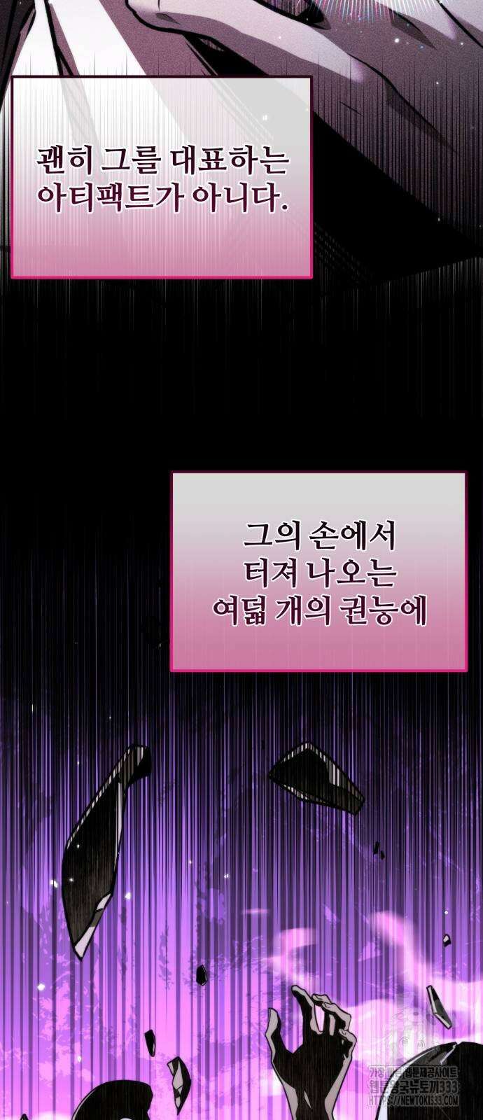 환생좌 22화 11