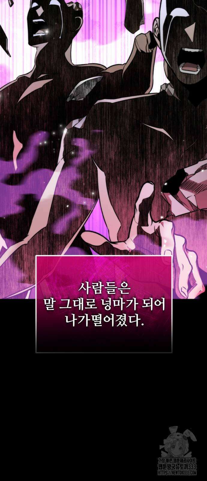 환생좌 22화 12