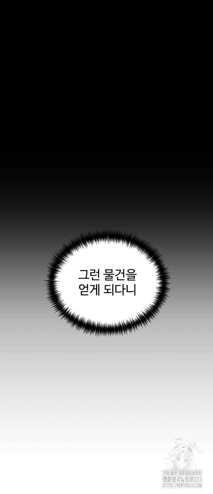 환생좌 22화 13