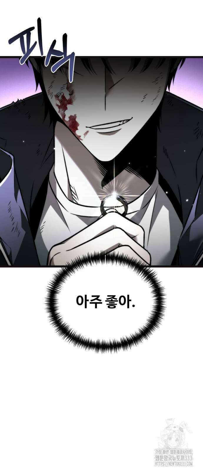 환생좌 22화 14
