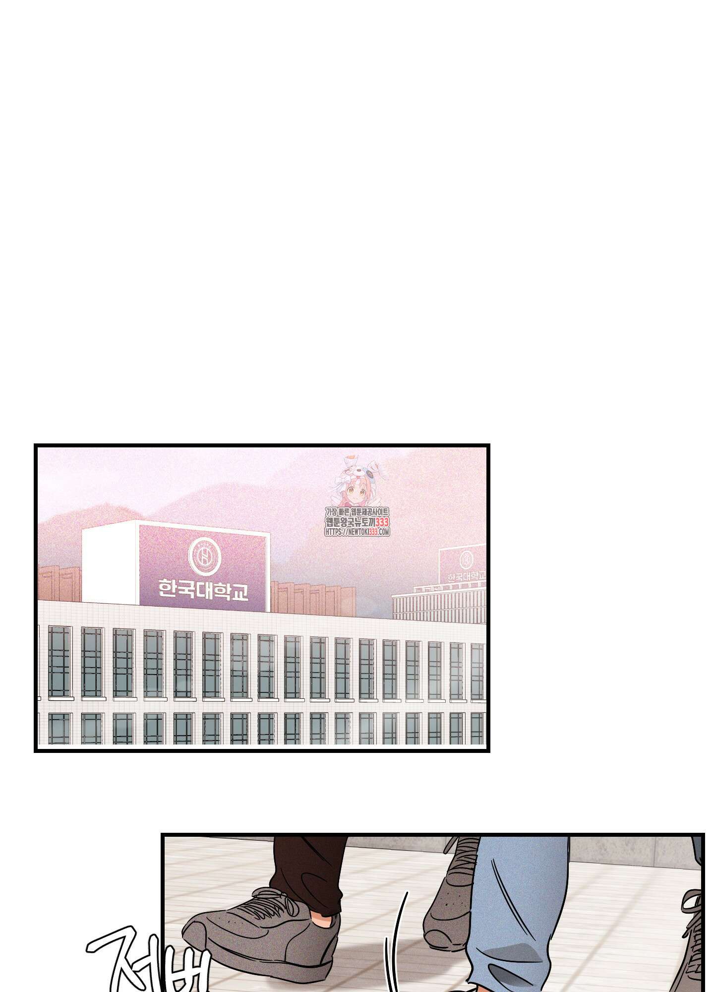 명태새끼 말려버려 37화 1