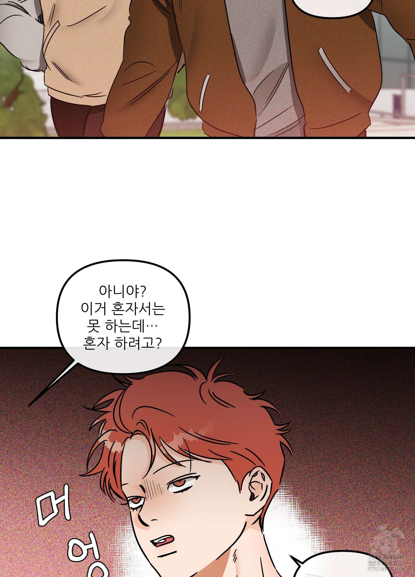 명태새끼 말려버려 37화 3