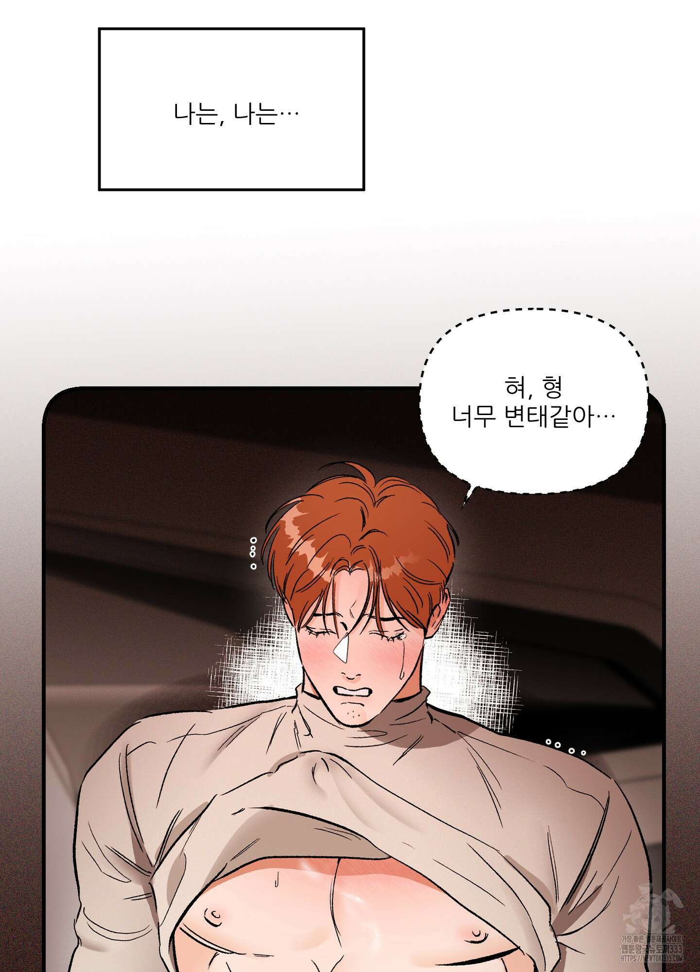 명태새끼 말려버려 37화 6