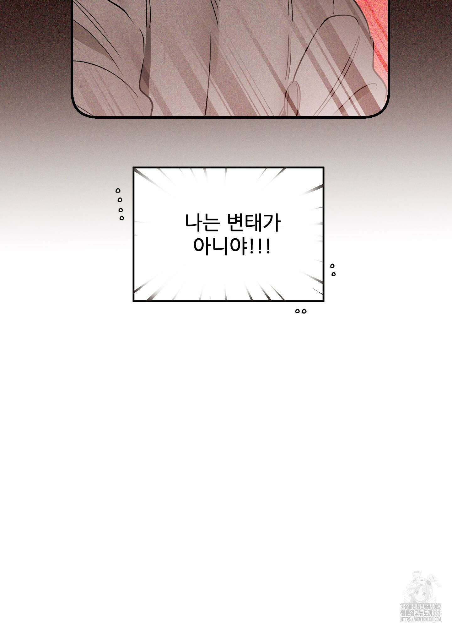 명태새끼 말려버려 37화 8