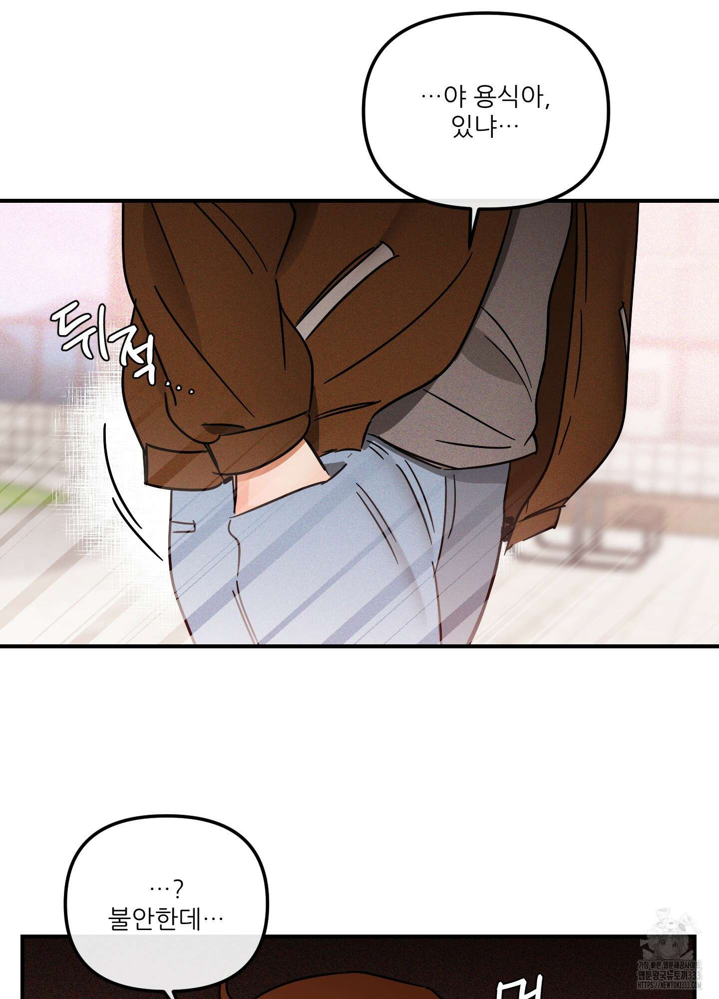 명태새끼 말려버려 37화 9