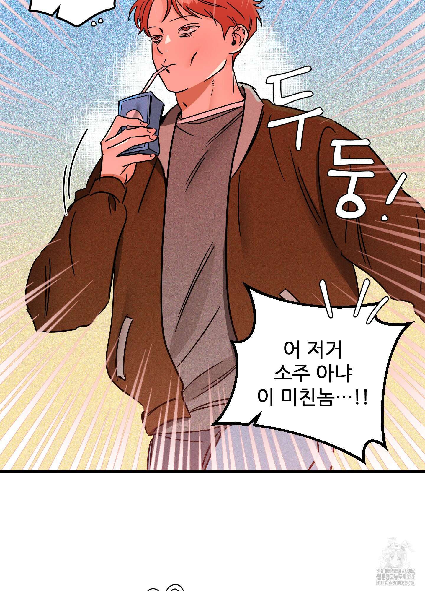 명태새끼 말려버려 37화 12
