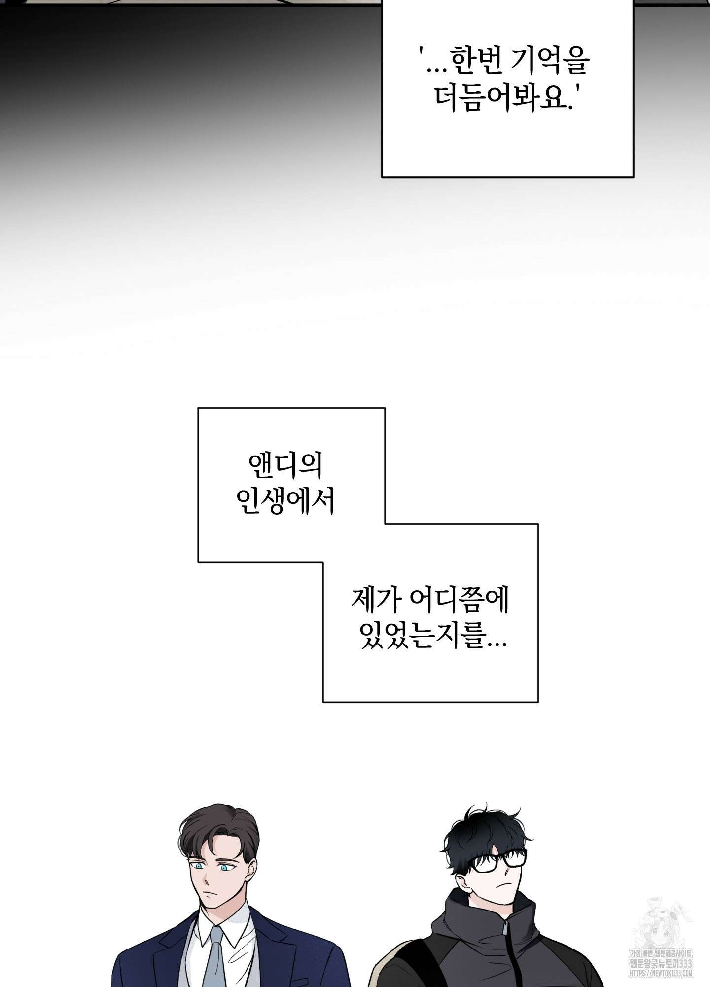 오버 클럭 25화 17