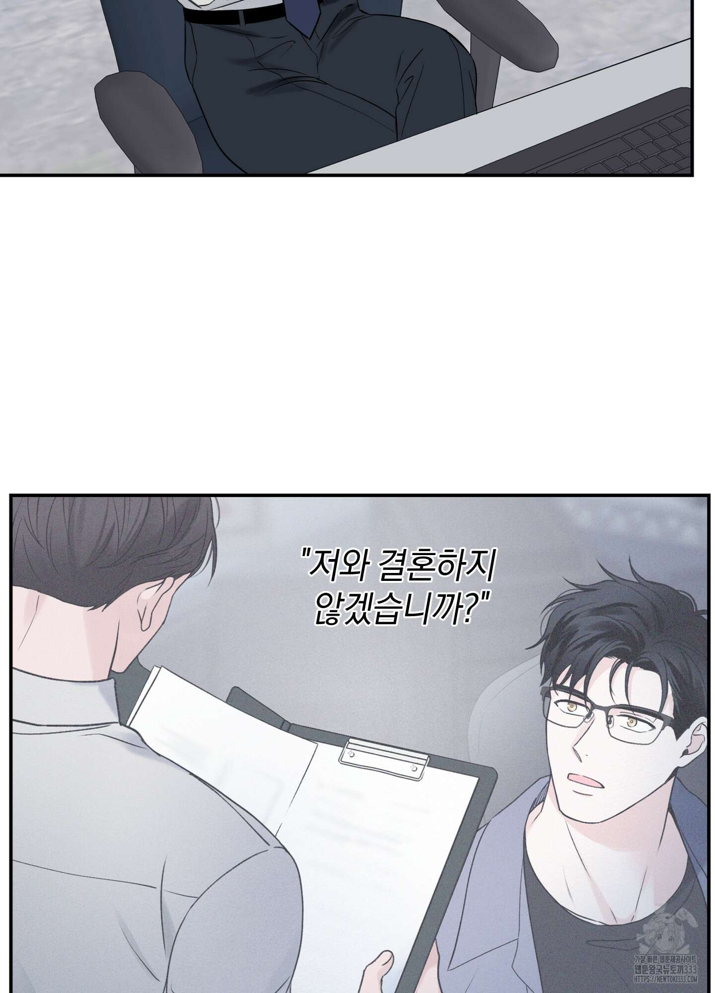 오버 클럭 25화 22